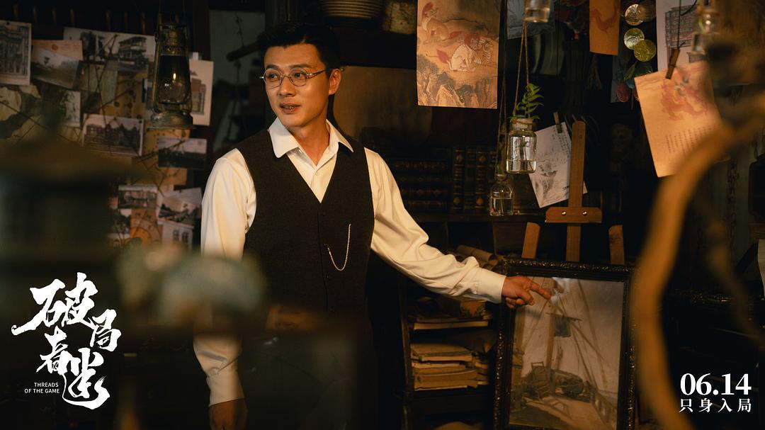 册杀 剧照5 册杀 剧照5