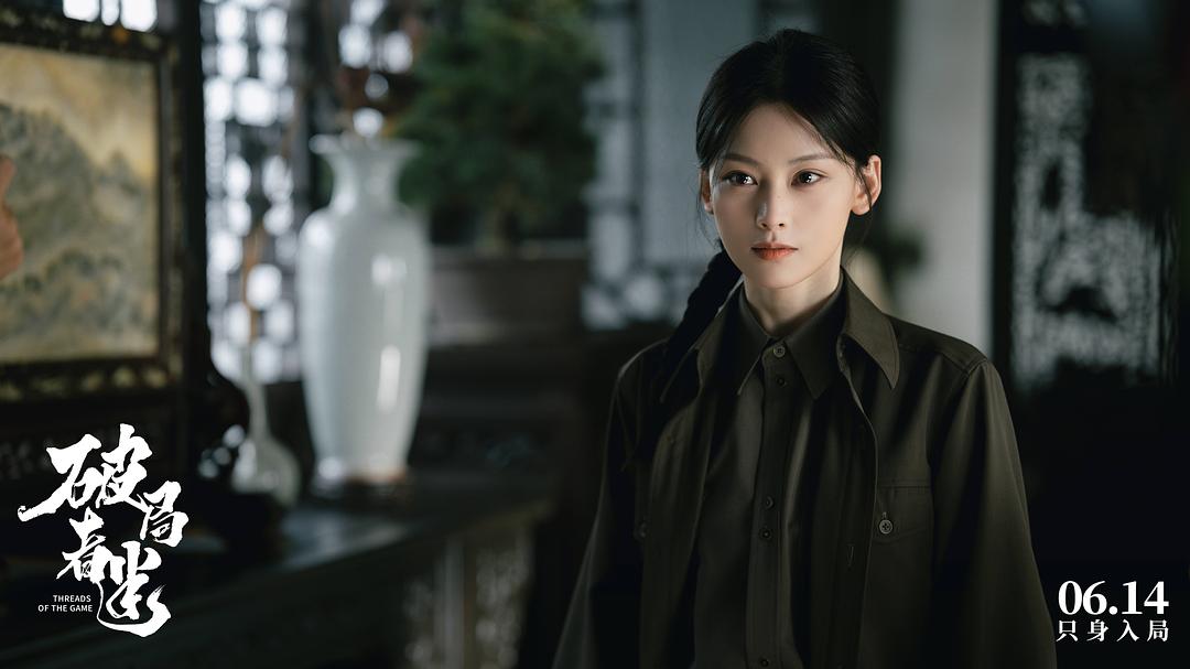 册杀 剧照6 册杀 剧照6