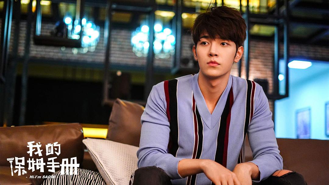 我的保姆手册 剧照2 我的保姆手册 剧照2