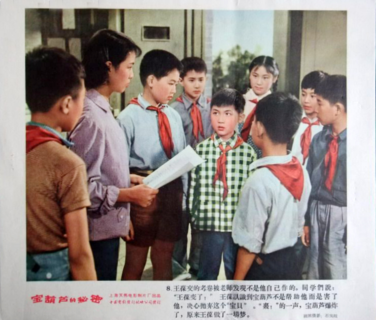 宝葫芦的秘密 剧照5 宝葫芦的秘密 剧照5