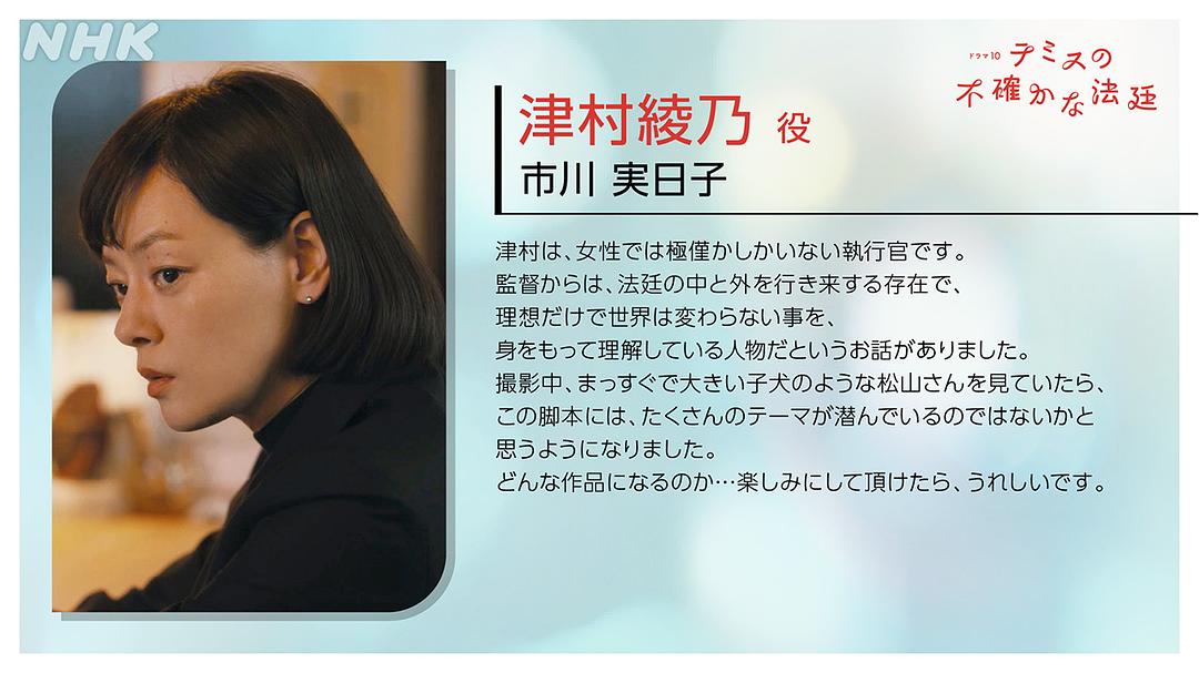 忒弥斯的不确定法庭 剧照7 忒弥斯的不确定法庭 剧照7