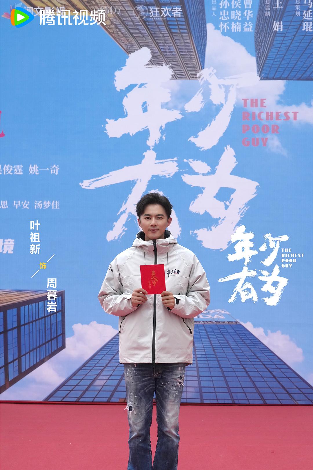 年少有为 剧照3 年少有为 剧照3