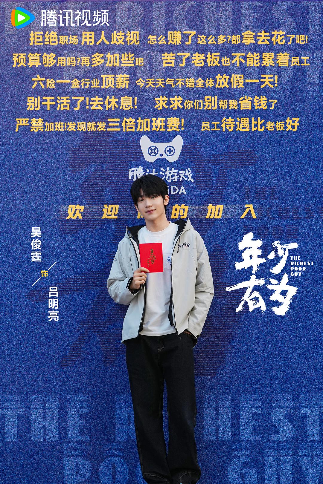 年少有为 剧照5 年少有为 剧照5