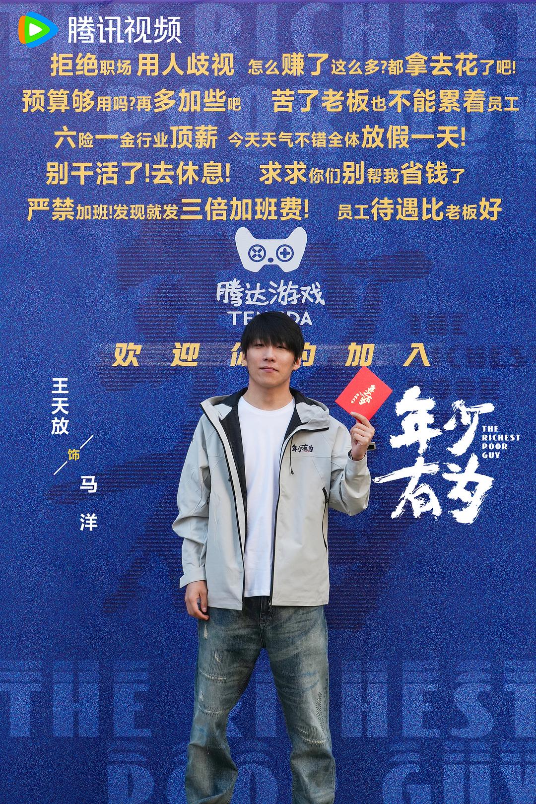 年少有为 剧照6 年少有为 剧照6