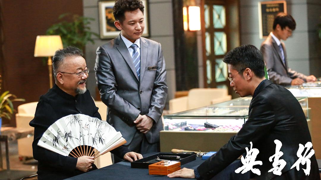 典当行 剧照3 典当行 剧照3