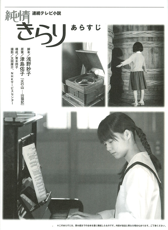 纯情闪耀 剧照6 纯情闪耀 剧照6