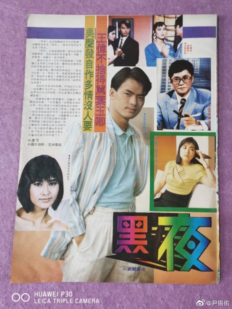 黑夜 剧照1