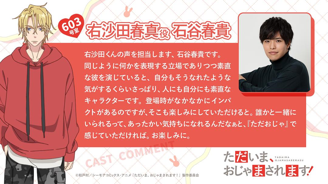 当前,正被打扰中! 剧照2 当前,正被打扰中! 剧照2