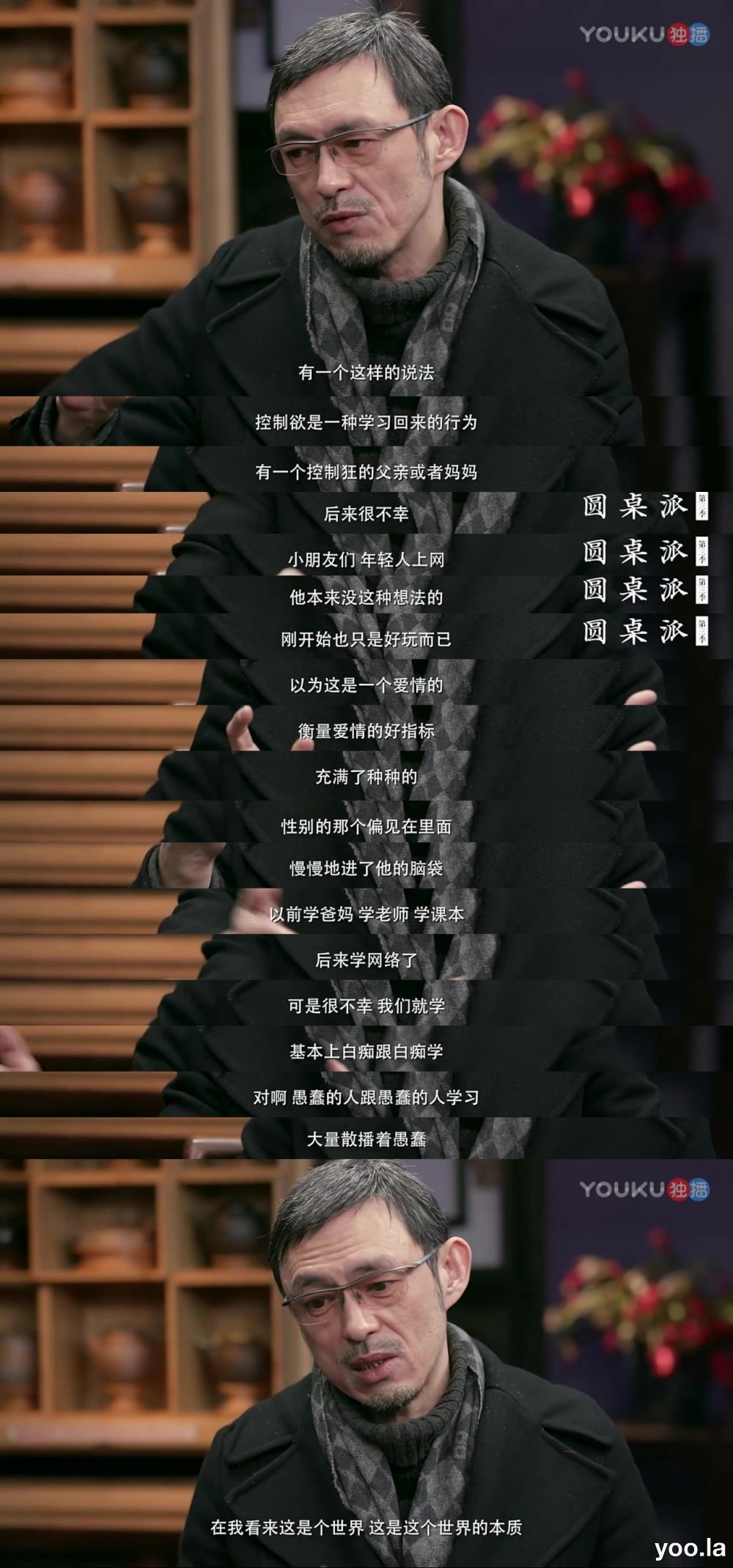 圆桌派 第三季 剧照7 圆桌派 第三季 剧照7