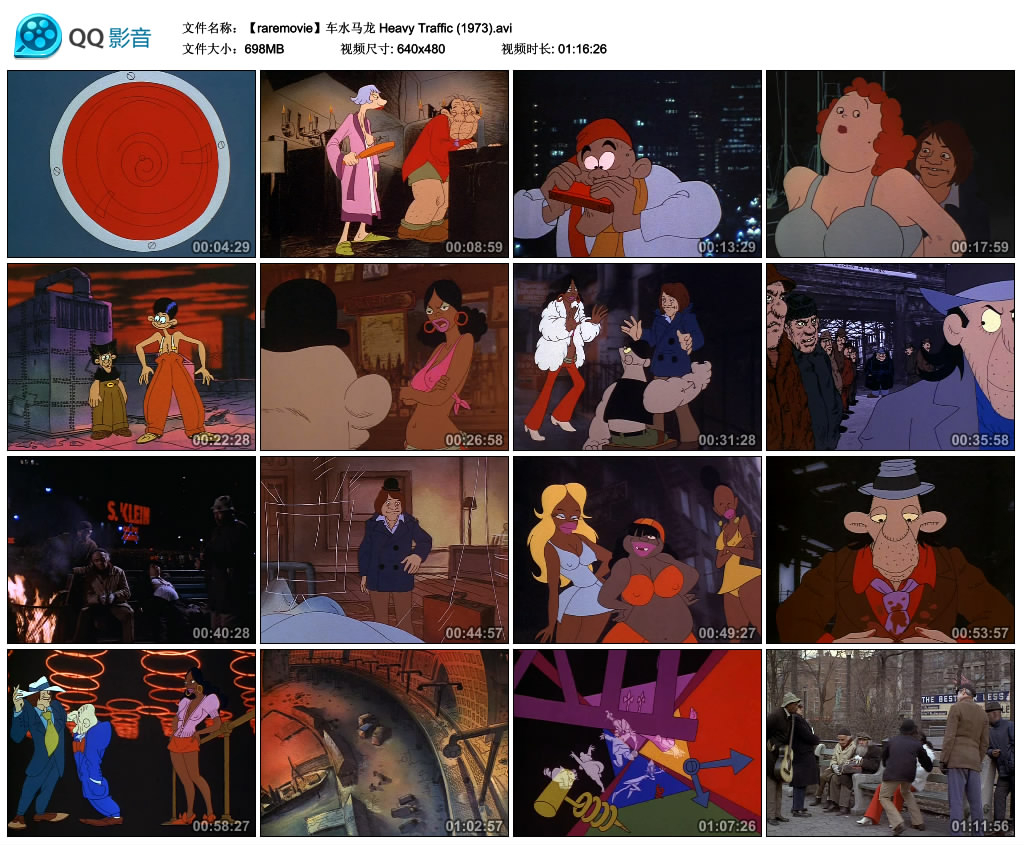 车水马龙 剧照1 车水马龙 剧照1