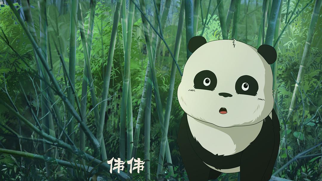 大熊猫传奇 剧照2