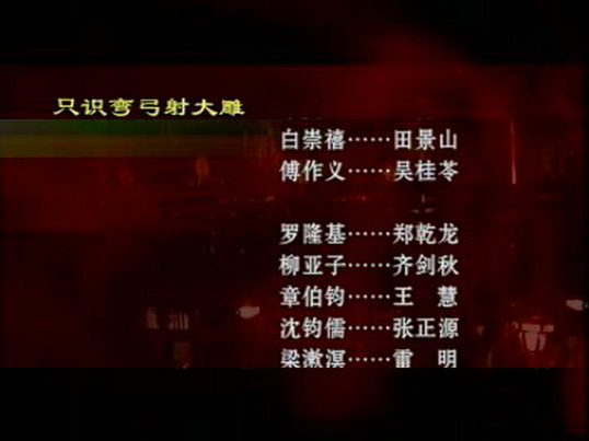 中国命运的决战 剧照6