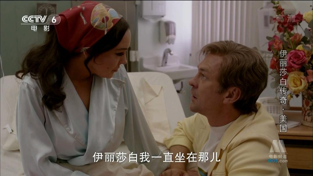 丽兹与迪克 剧照8