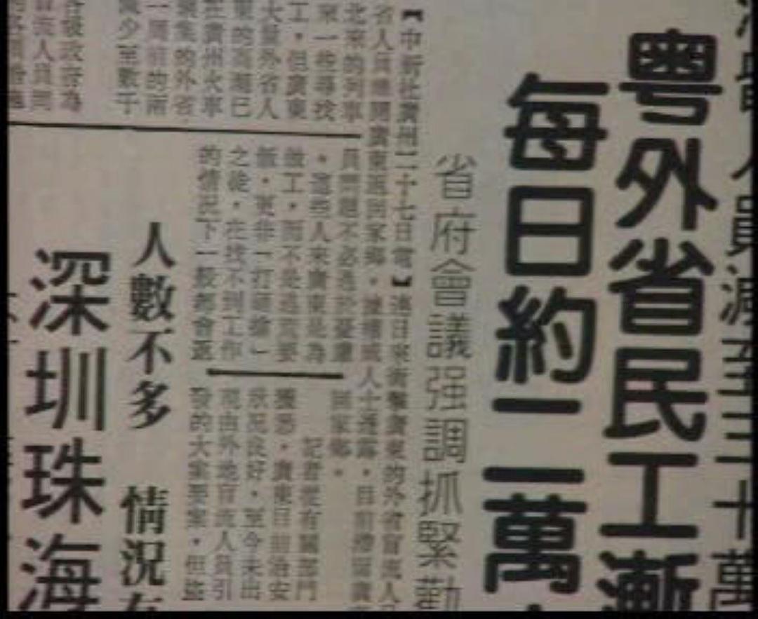 外来妹 剧照9