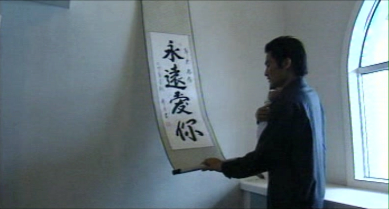 永远有多远 剧照1