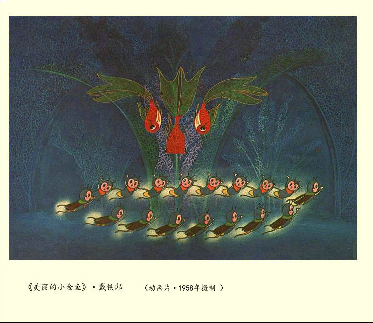 美丽的小金鱼 剧照1