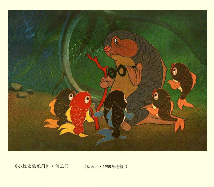 小鲤鱼跳龙门 剧照1
