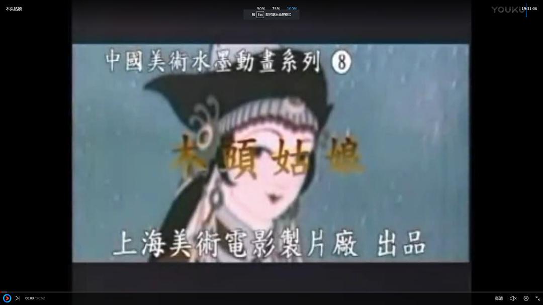 木头姑娘 剧照1