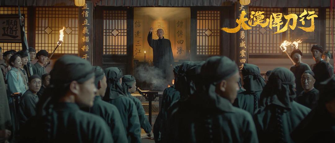 大漠悍刀行 剧照9