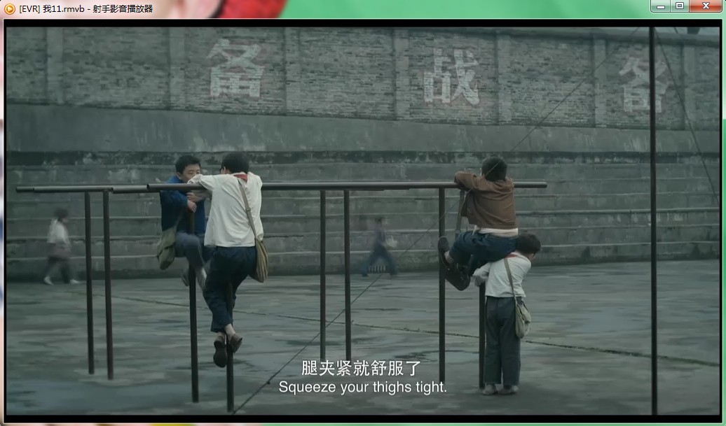 我11 剧照6