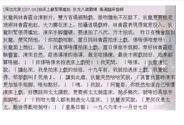 英雄正传 剧照1