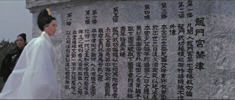 龙门金剑 剧照5
