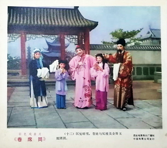 卷席筒 剧照1