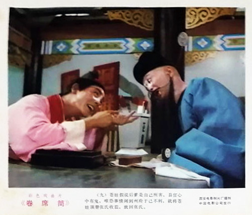 卷席筒 剧照2