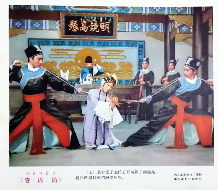 卷席筒 剧照9