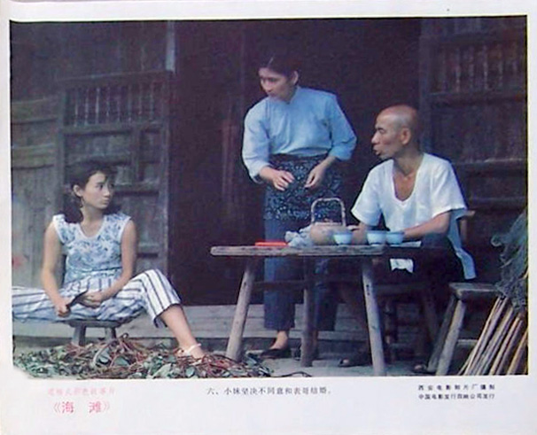海滩 剧照1