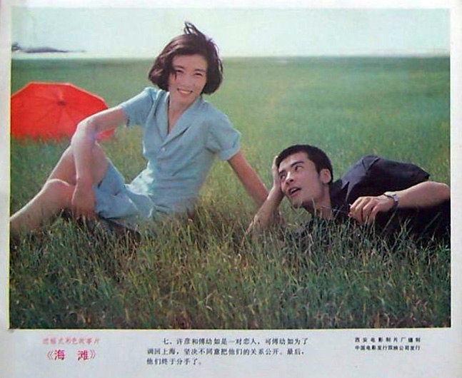 海滩 剧照2