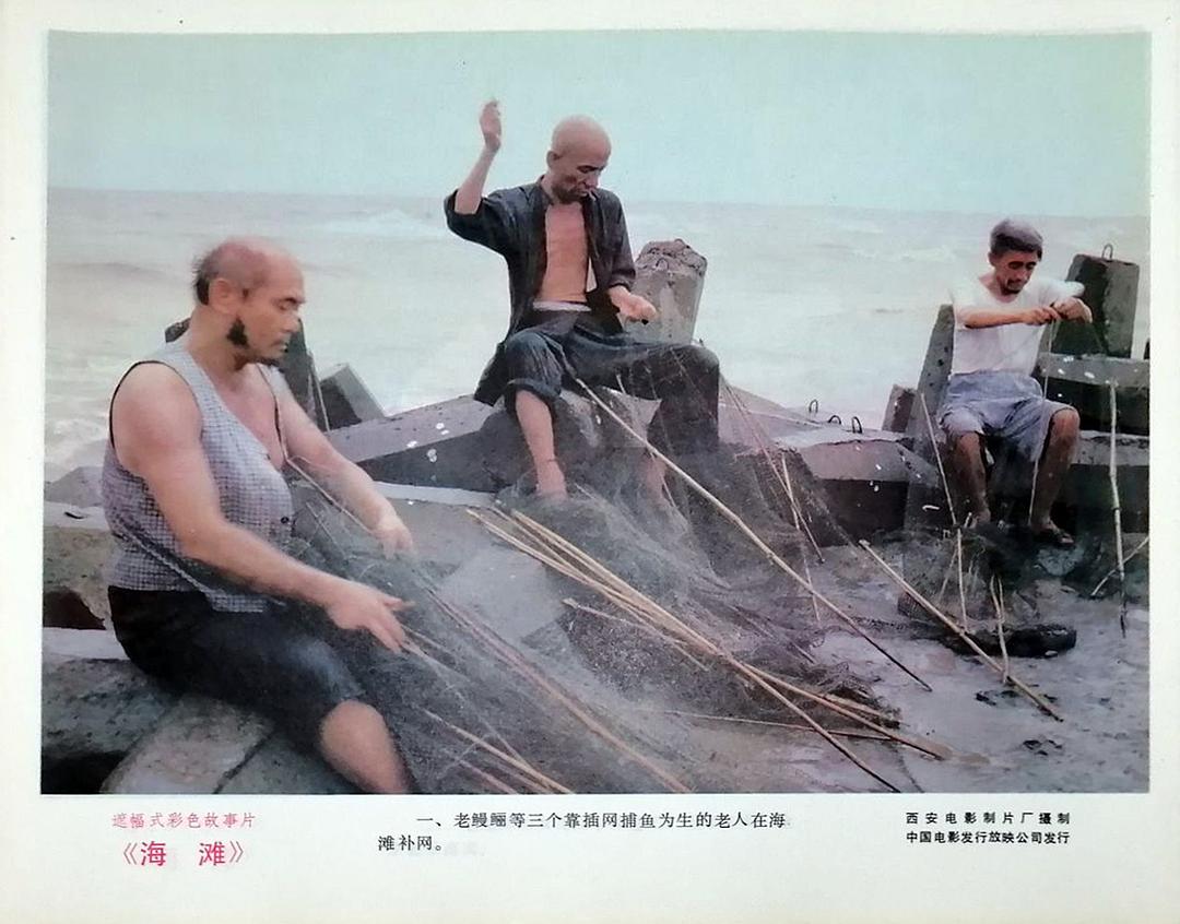 海滩 剧照3