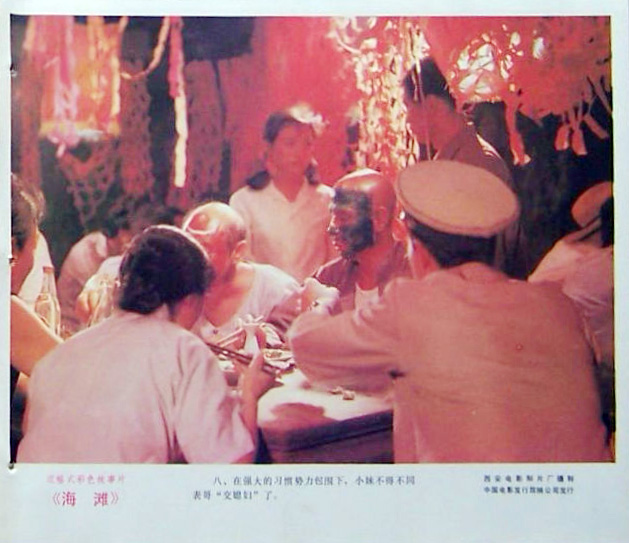 海滩 剧照7