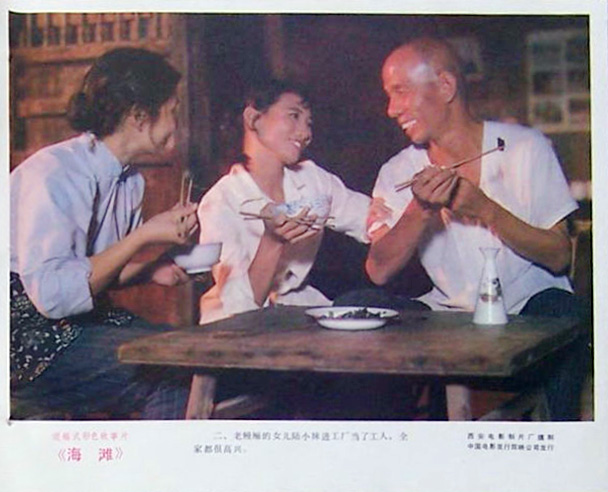 海滩 剧照8