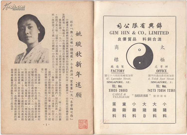 荔镜记 剧照10