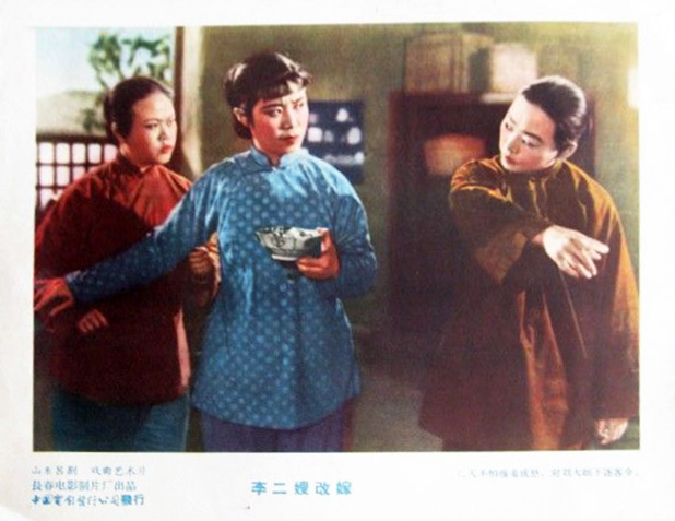 李二嫂改嫁 剧照1