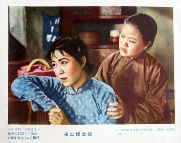 李二嫂改嫁 剧照2