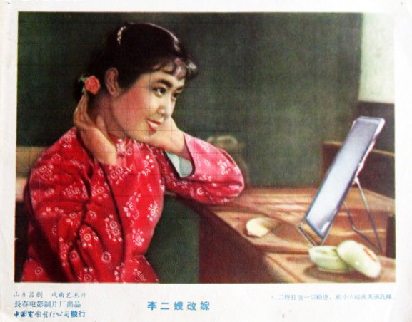 李二嫂改嫁 剧照3