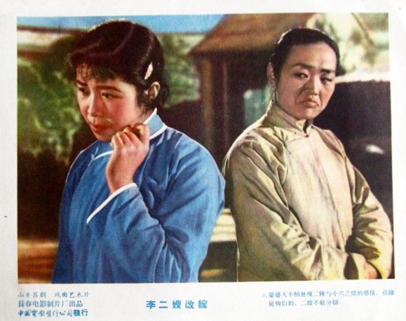 李二嫂改嫁 剧照5