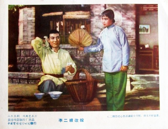 李二嫂改嫁 剧照6