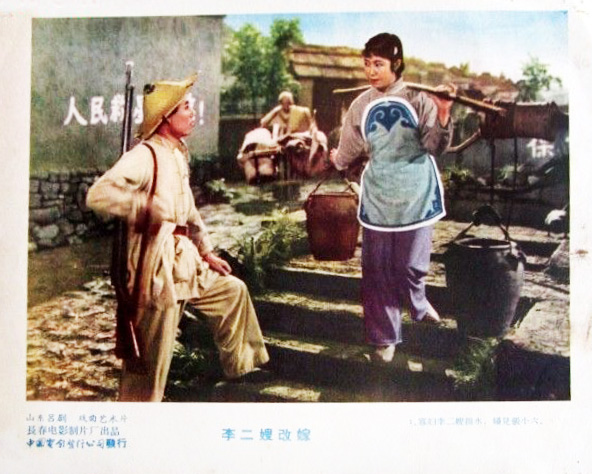 李二嫂改嫁 剧照8