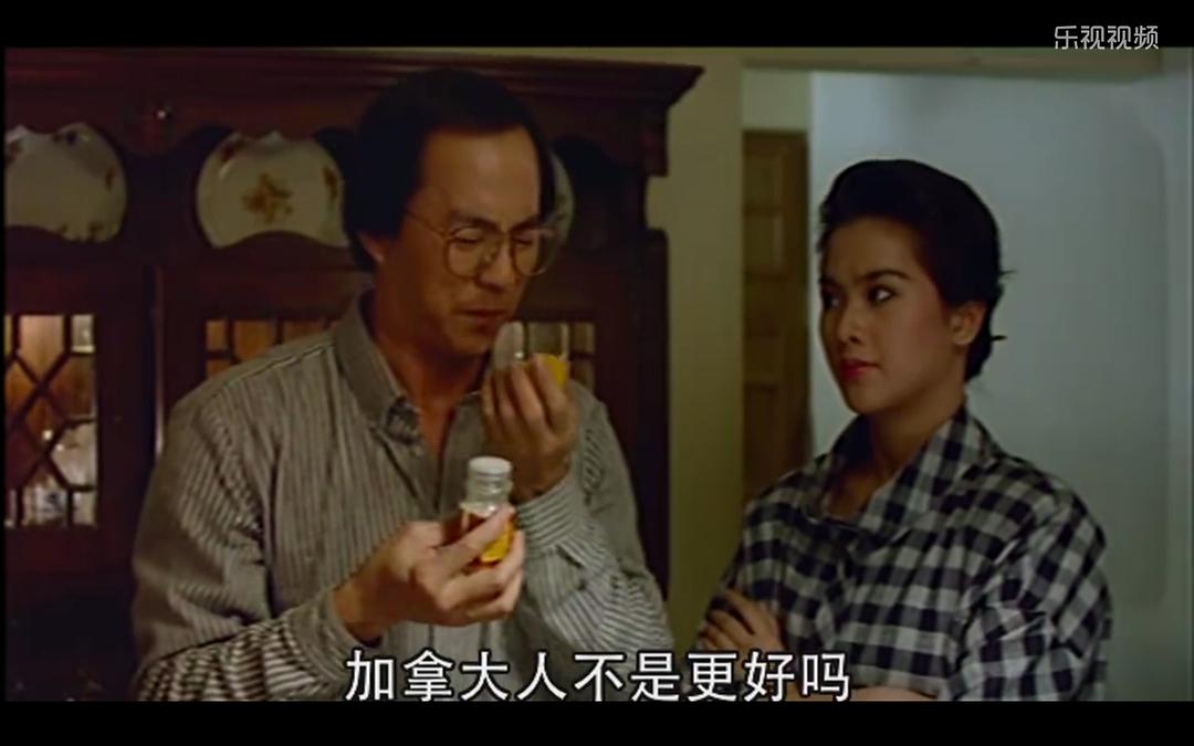 又见冤家 剧照5