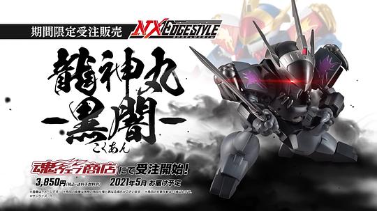 魔神英雄传 七魂龙神丸-再会 剧照2