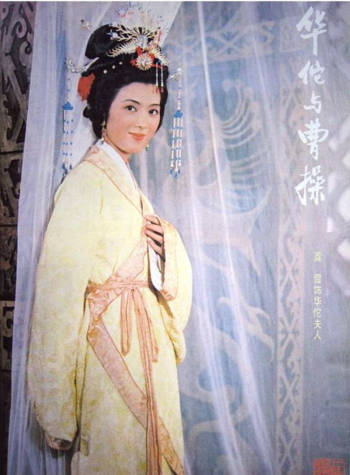 华佗与曹操 剧照3