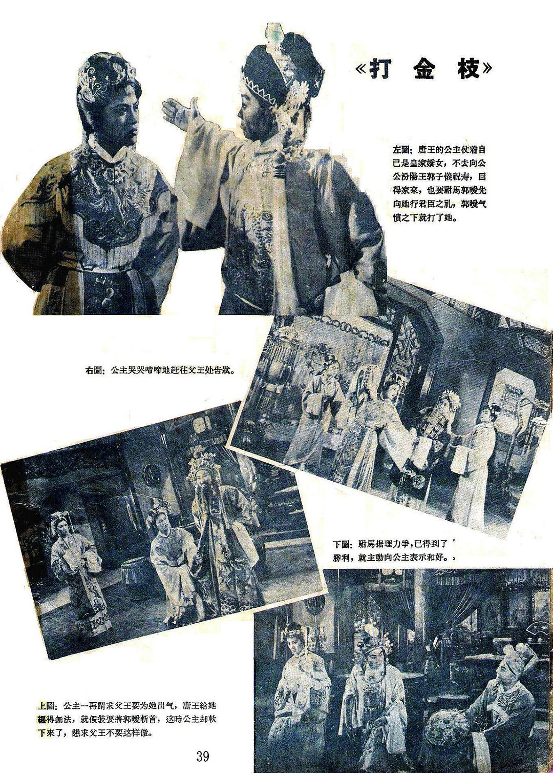 打金枝 剧照1