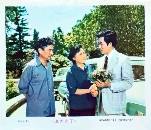 海外赤子 剧照3