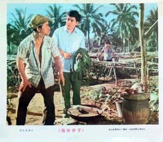 海外赤子 剧照6