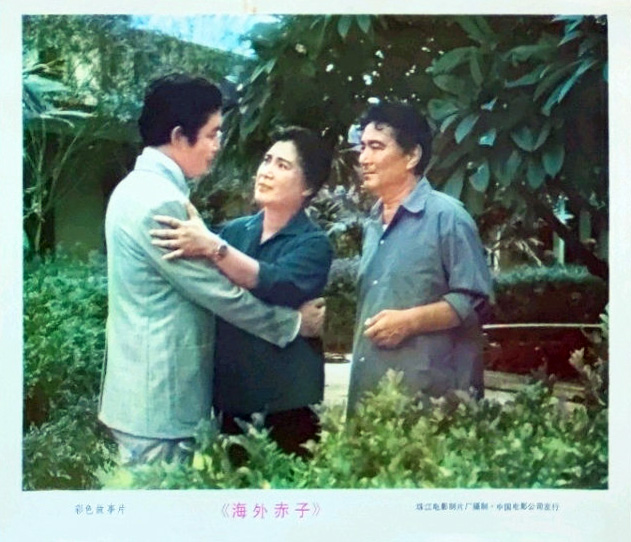 海外赤子 剧照9
