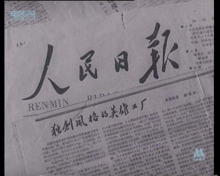 白手起家 剧照1