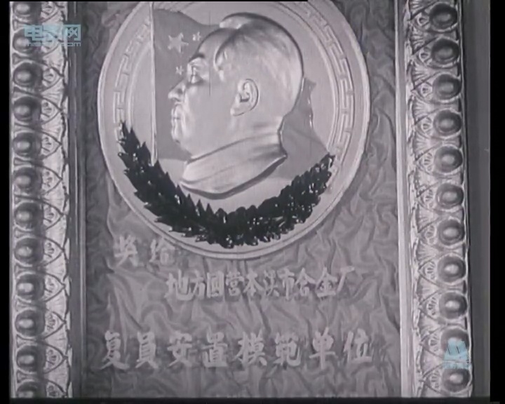 白手起家 剧照8
